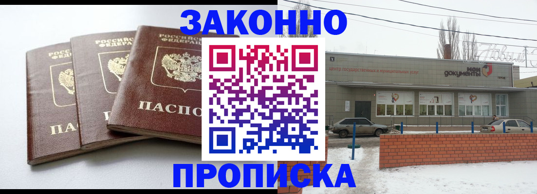 прописка для кредита в Калининске