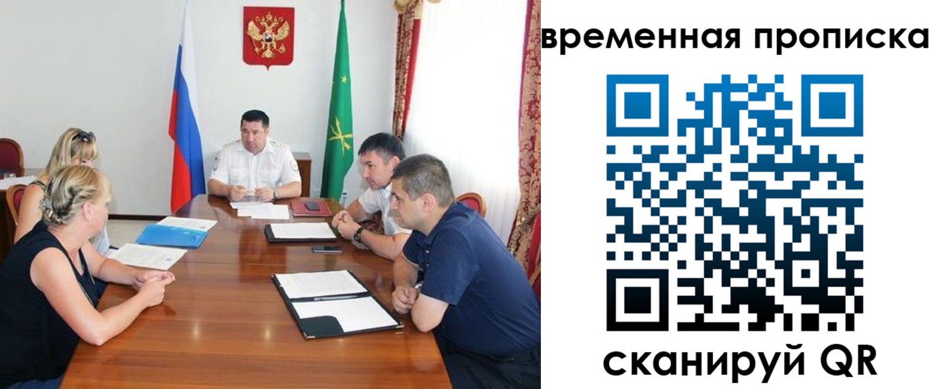 временная прописка в Калининске