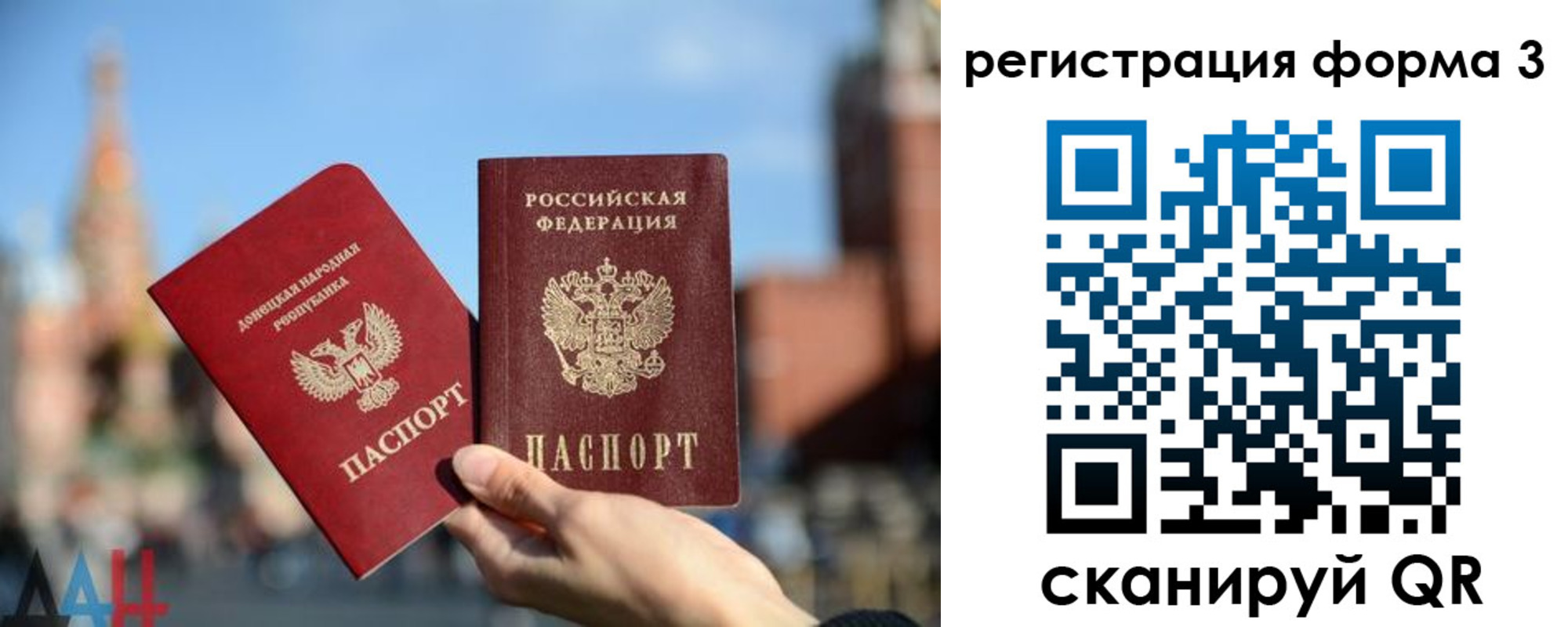 прописка в Калининске
