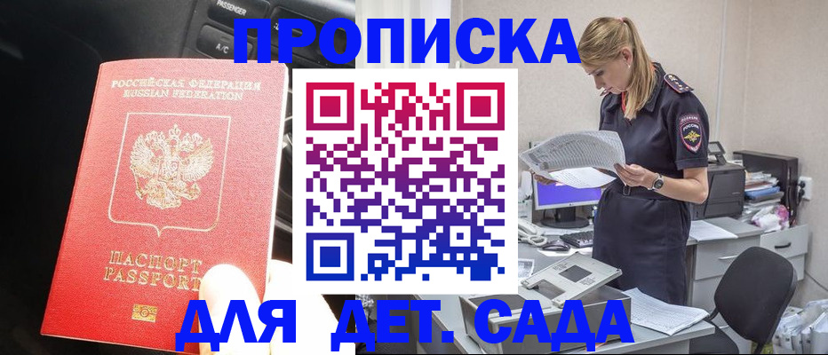 временная регистрация в квартире в Калининске