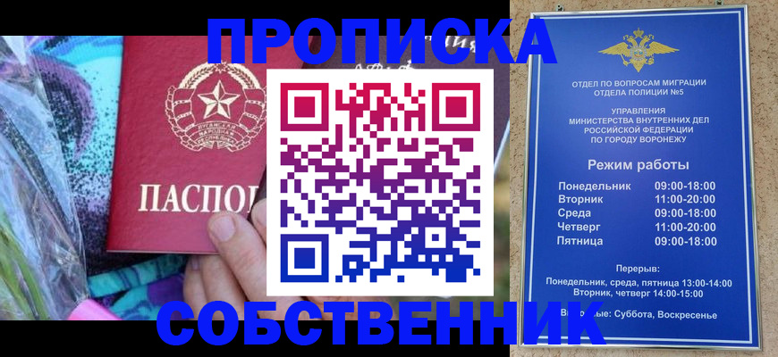 временная регистрация адрес в Калининске