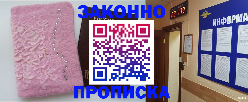 временная регистрация недорого в Калининске