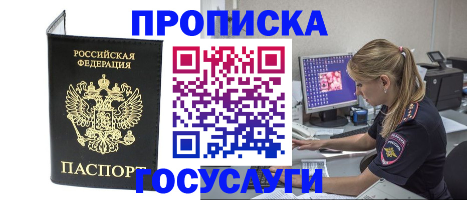 пропишу в квартире в Калининске