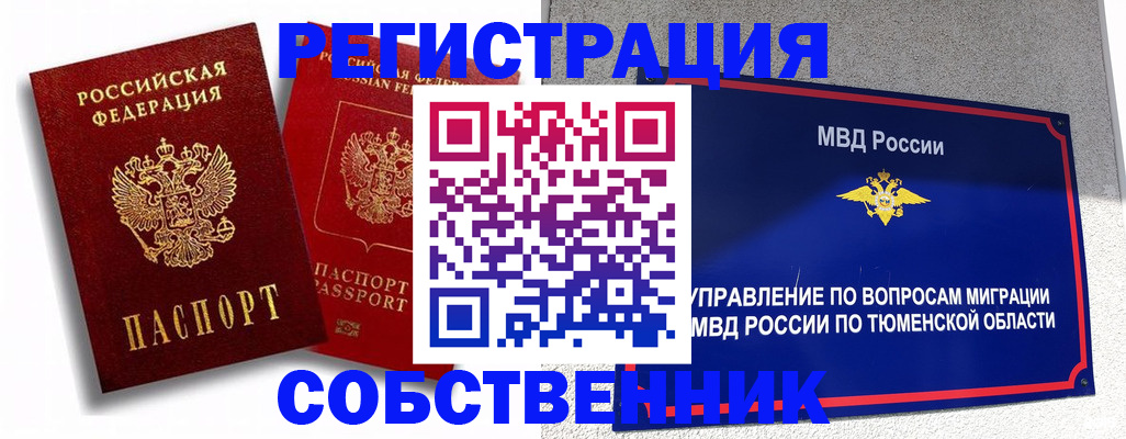 прописка штамп в Калининске