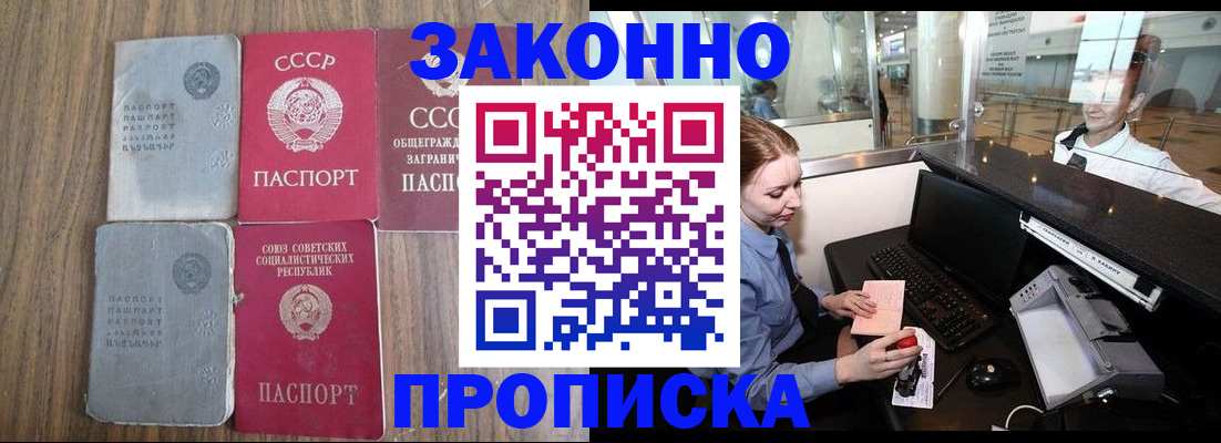 миграционный учет в Калининске